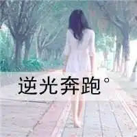 屈**