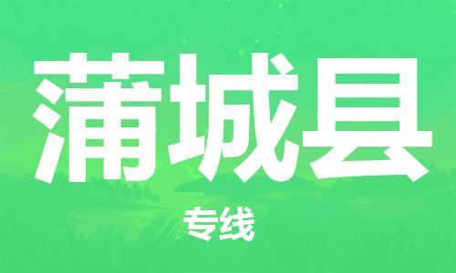 浦城縣到香港物流專線_浦城縣至香港物流公司_全境/專線直達(dá)