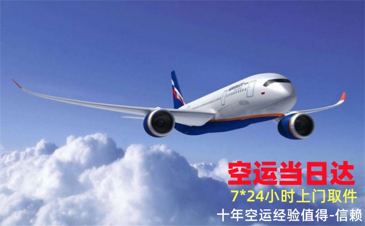 深圳到石家莊空運(yùn)