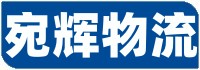 優(yōu)時通物流公司