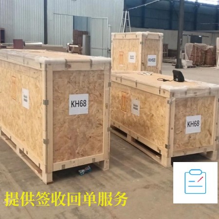 常州至澳大利亞簽收回單