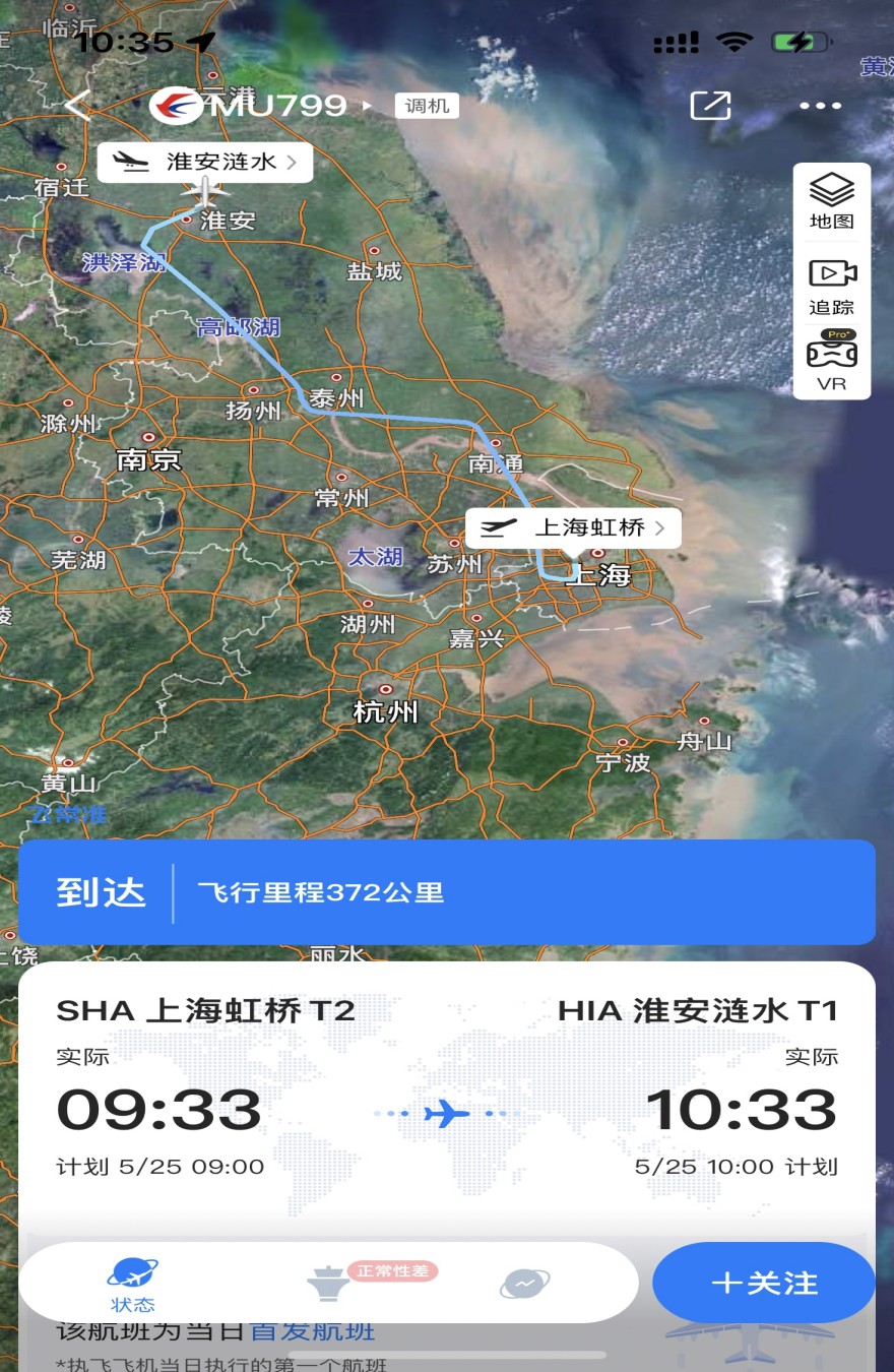 全球首架C919機型飛往淮安機場